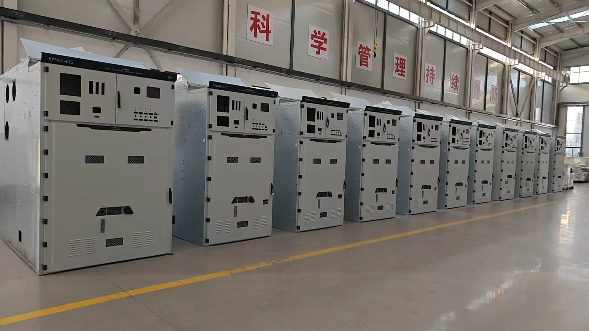 armored metal-enclosed switchgear
